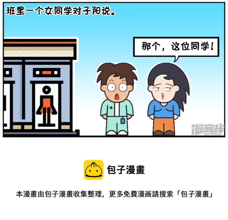 子阳上高中的时候，嘴唇经常乾裂4