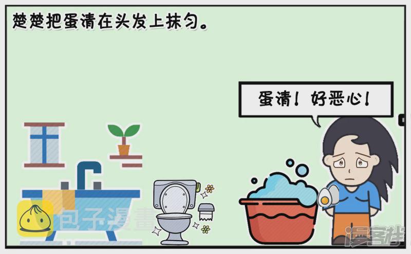 闺蜜说的方子不知道是真假3
