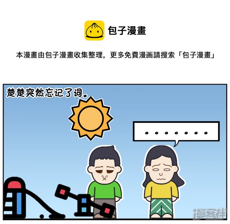 幼儿园女孩唱歌跑偏了4