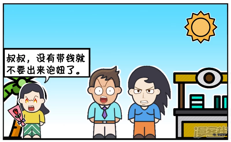 子阳带着新来的女同事逛街6