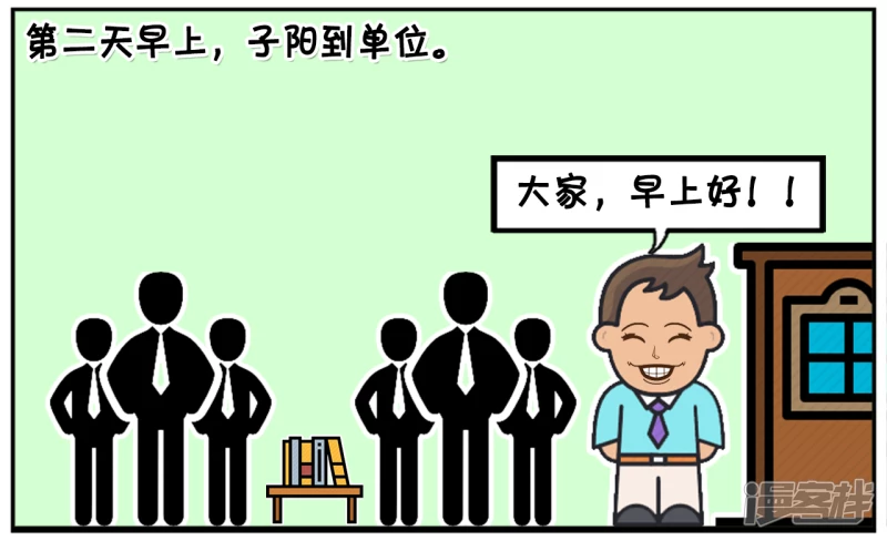 领导晚上在羣里发临时通知3