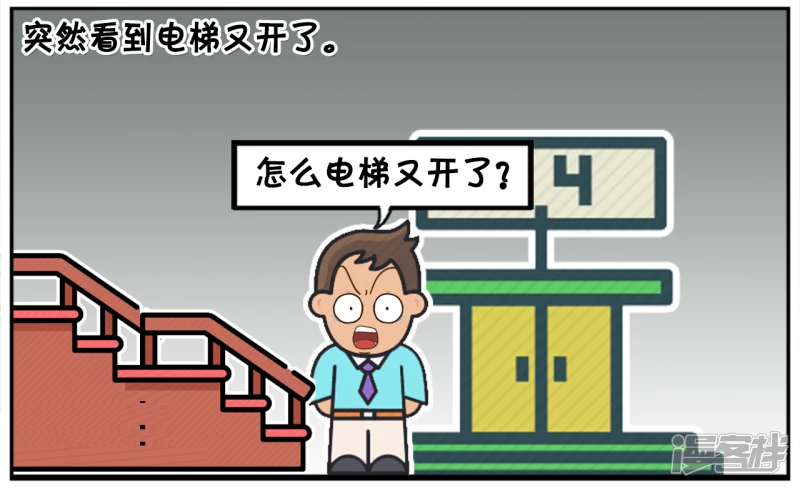子阳下班回家，发现电梯坏了3