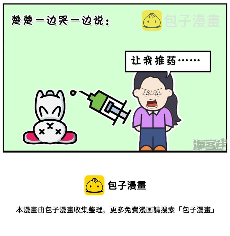 楚楚是医科大学学生7