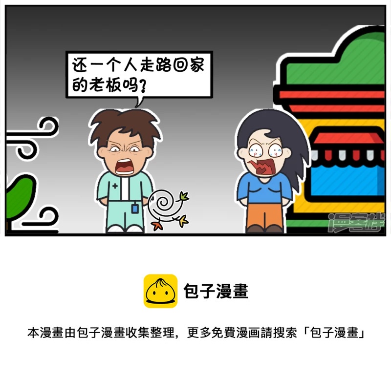 子阳加班到很晚才走路回家7