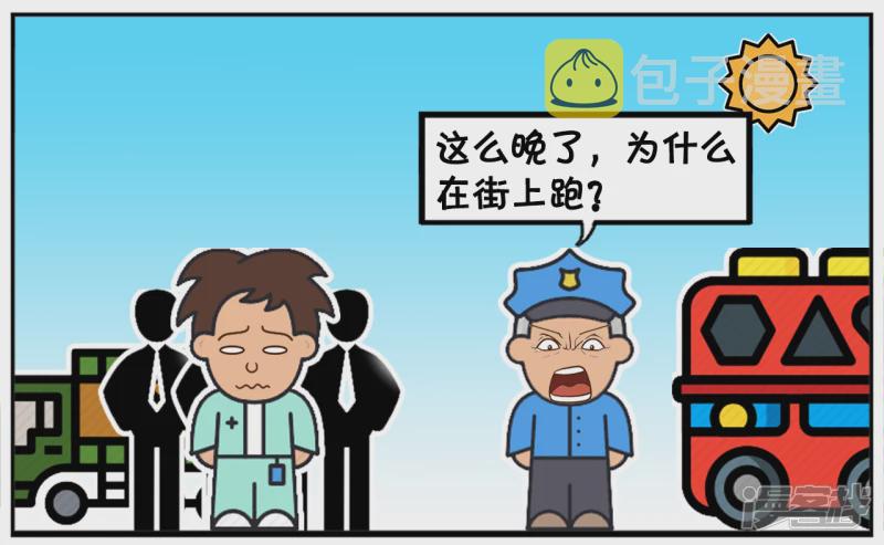 警察叔叔，宿舍还有五分钟都要锁门了6