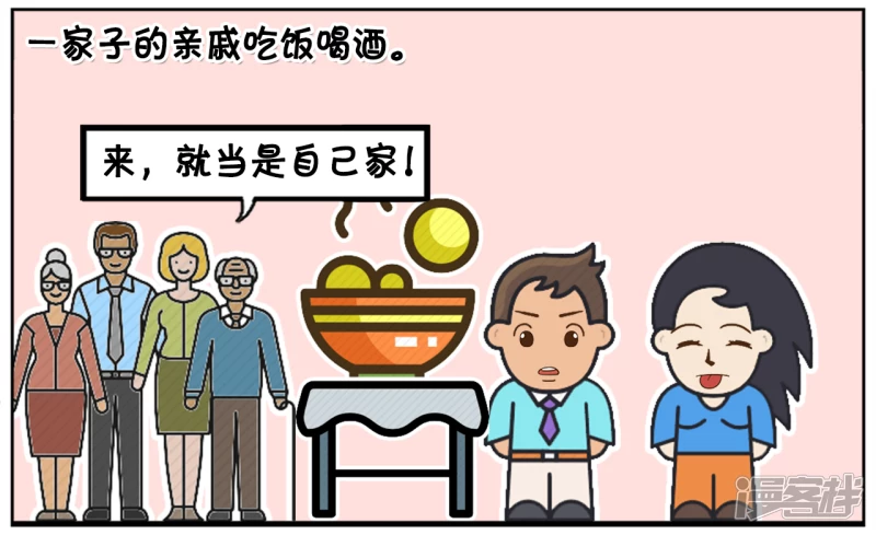 子阳与女友的家人一起吃饭喝酒1