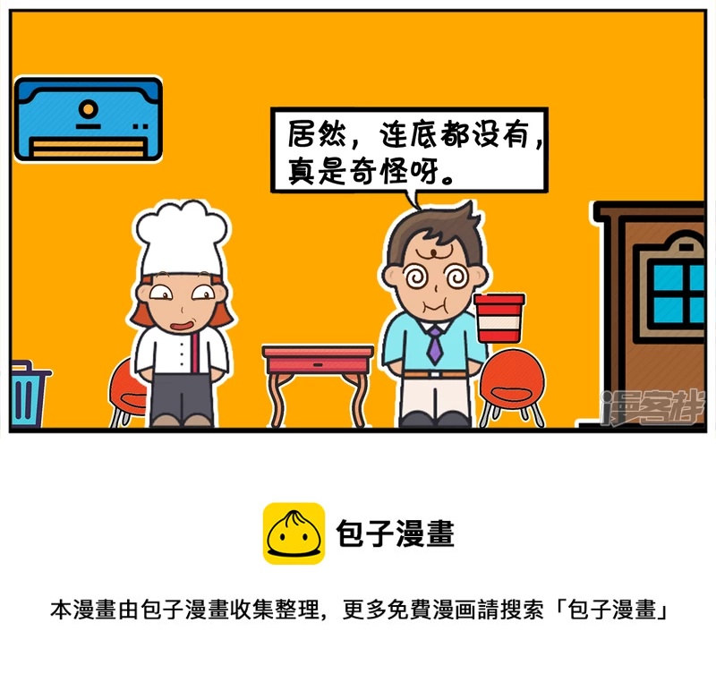失恋的子阳，借酒消愁，一醉方休7