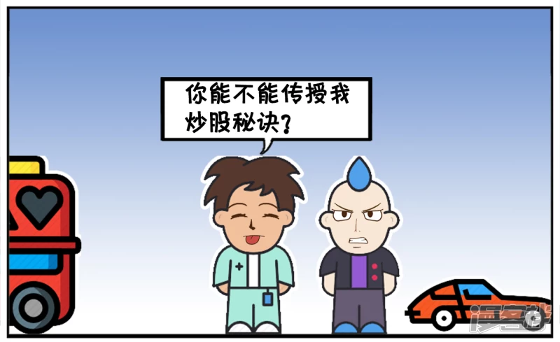 子阳的一位朋友天天炒股5