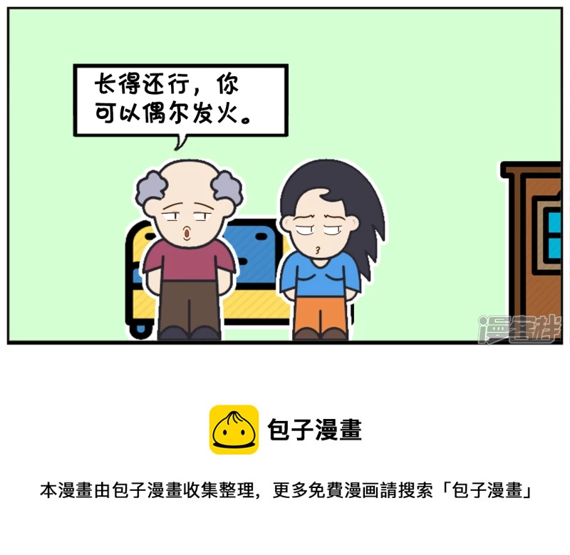 楚楚跟子阳再一次吵架了4