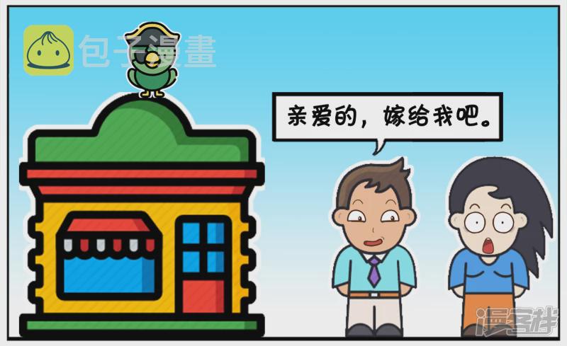 酒吧门口，子阳对着楚楚单膝下跪1