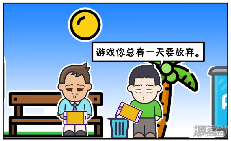 子阳看着身旁玩手机的年轻人6