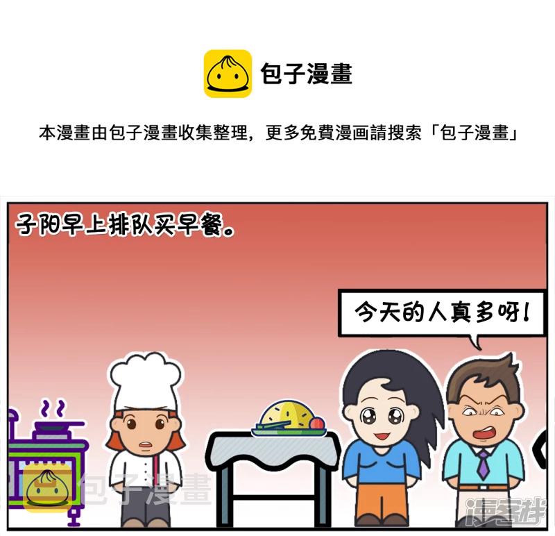 买早餐偶遇一位漂亮美女0
