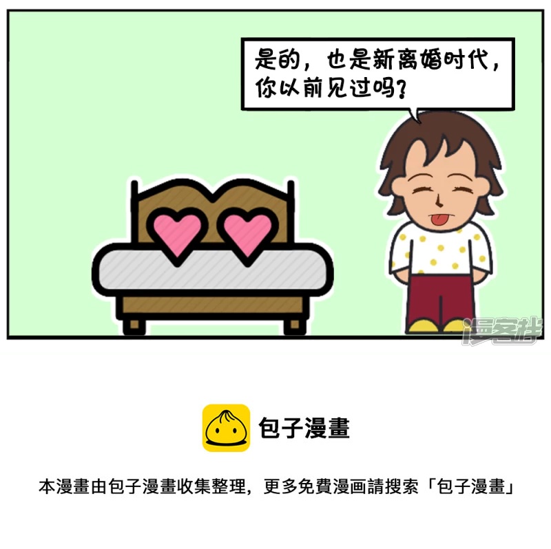 现在很多男女生婚前同居你们有什麽看法8