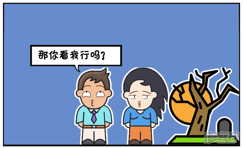丑男孩与漂亮的女生聊天5