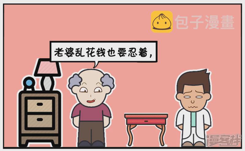 超人与忍着神龟的合体6
