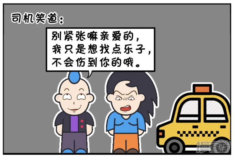 楚楚夜间乘出租车回家5