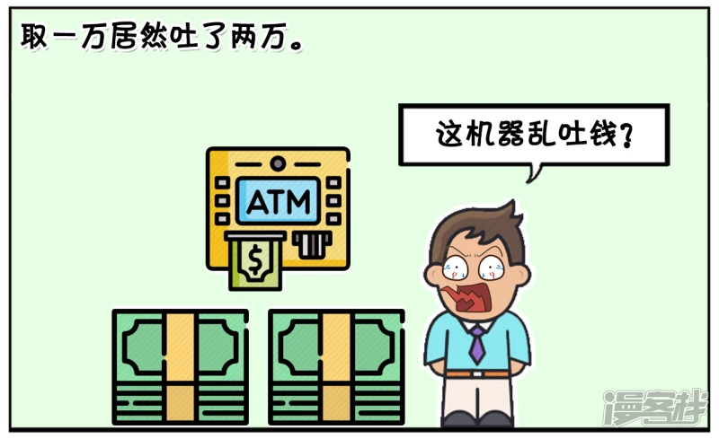 子阳数了一万块钱放包里就走了1