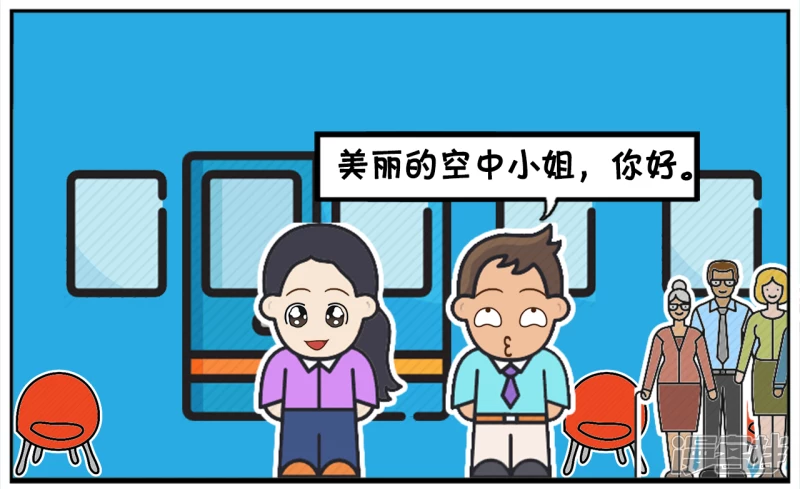 子阳第一次坐飞机时候的趣事5