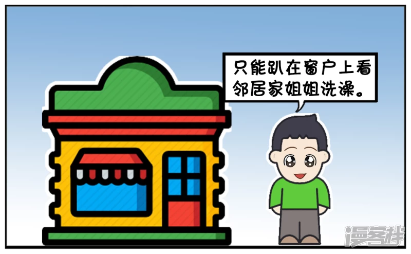 子阳小的时候家里非常穷2