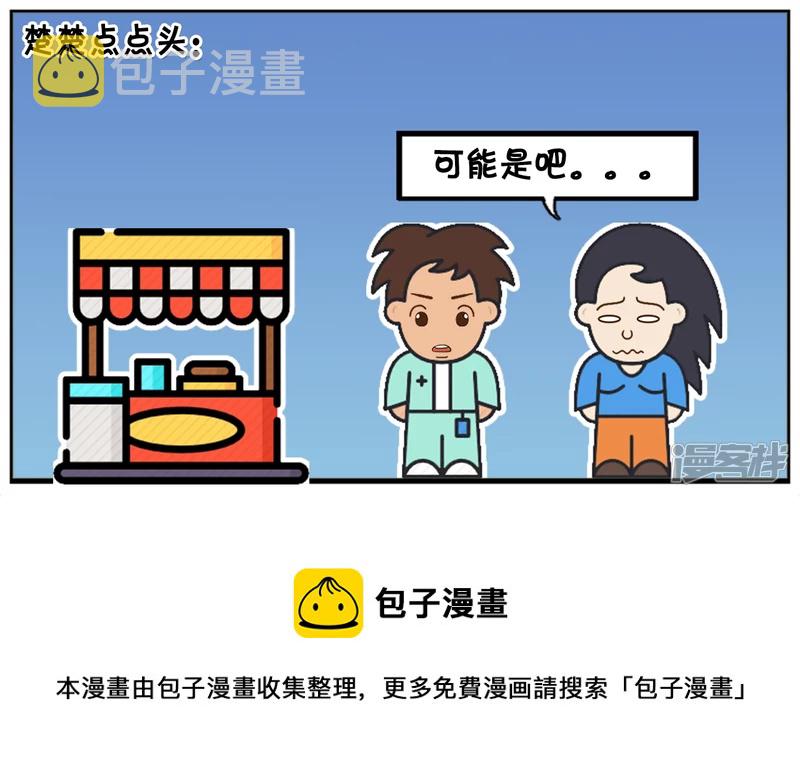 独自在角落哭泣的楚楚4