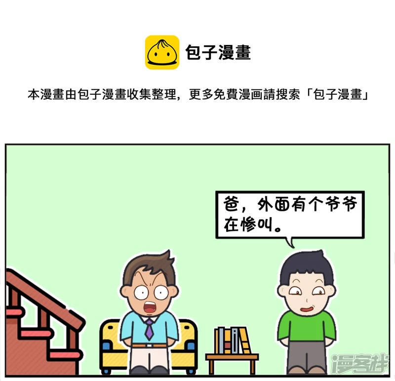 聪明的儿子问爸爸要钱吃冰棍0