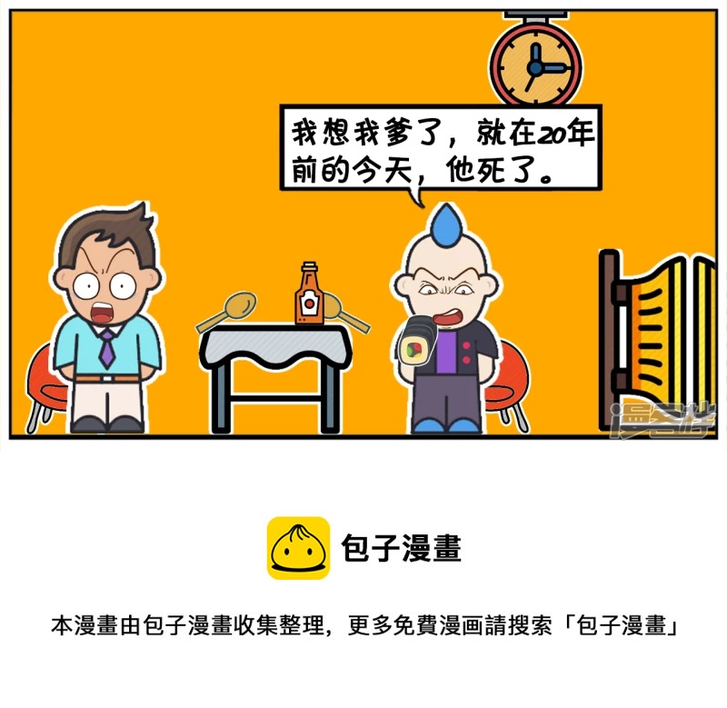 楚天霸与子阳第一次去吃日料4