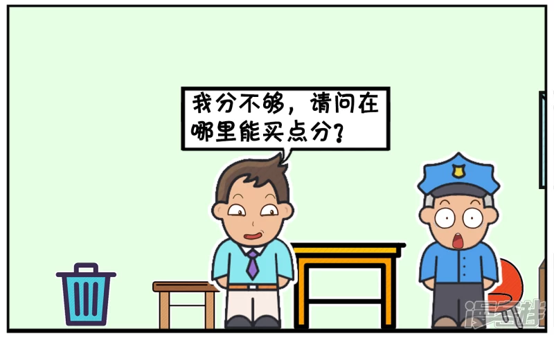 子阳是一名新手司机，违章多次3