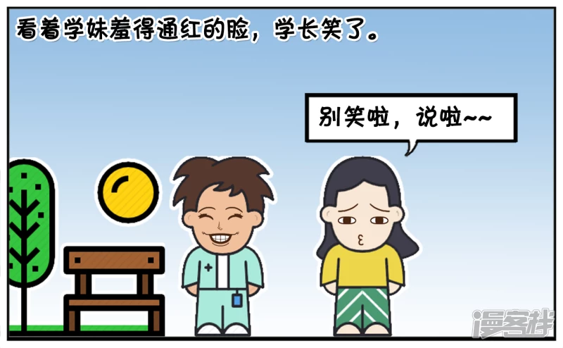 高考後我就不是你的学长了2