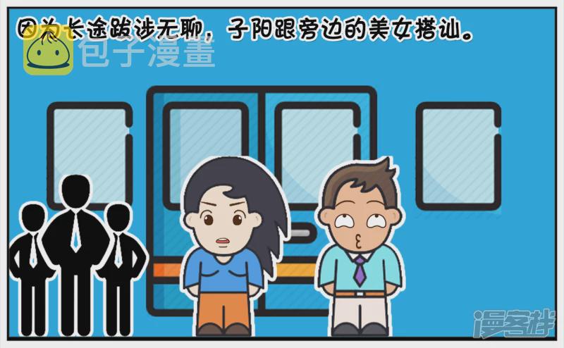 与漂亮的四川女生搭讪2