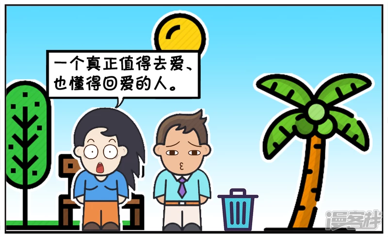 两人之间平时不需要猜测心意1