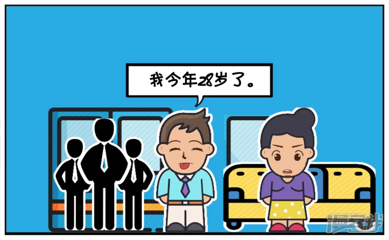 子阳坐公交让座给一名老大妈2