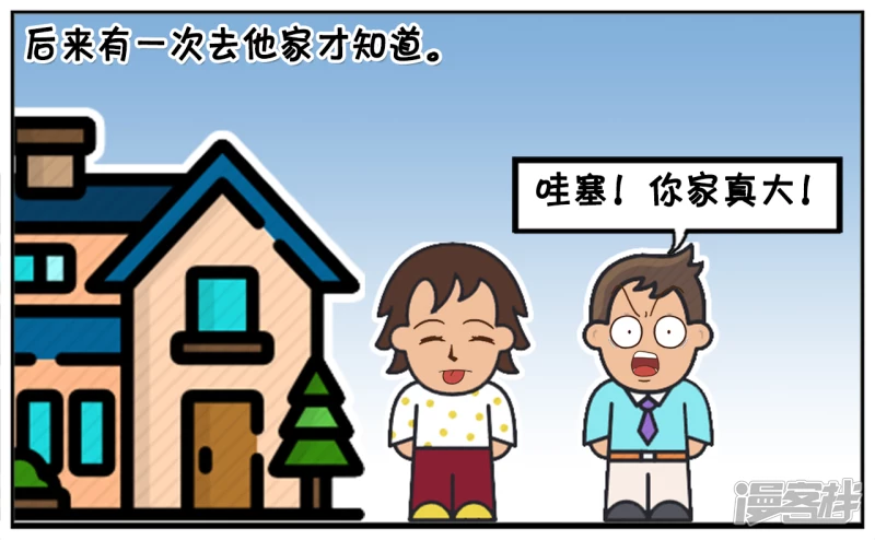 子阳的一位朋友非常有钱2