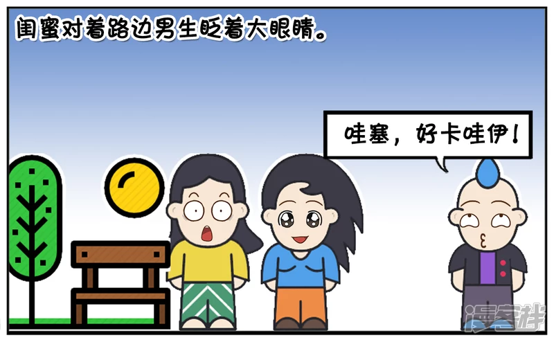 楚楚跟闺蜜在路边聊天2