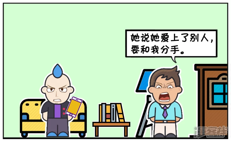 子阳找楚楚的哥哥说楚楚的坏话2