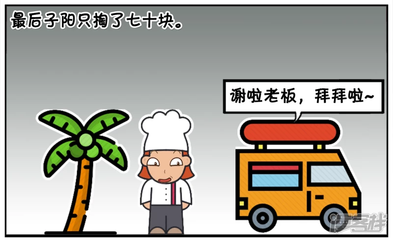 昨天晚上，子阳与楚楚吃烧烤5