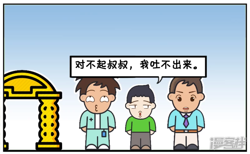 儿子偷吃同事的糖果吃6