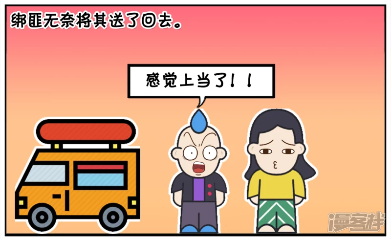 可怜的楚楚半个月还没人要5