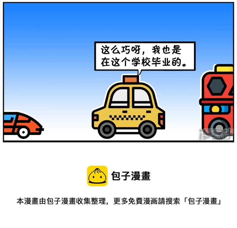 一名名校毕业生打车去面试4