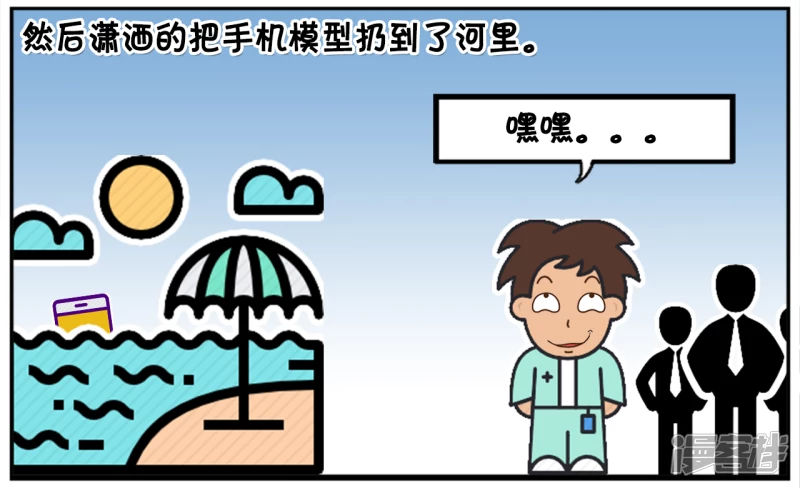 子阳买了个假手机3
