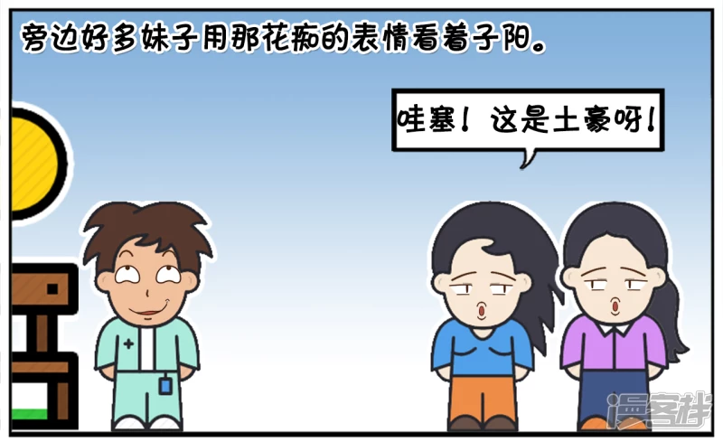 子阳买了个假手机5