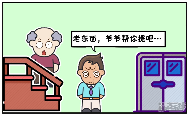 子阳爬楼梯去楚楚家的时候5