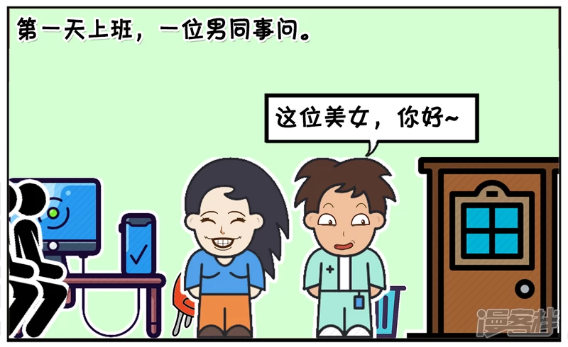 公司新来了漂亮美女叫沈怡1