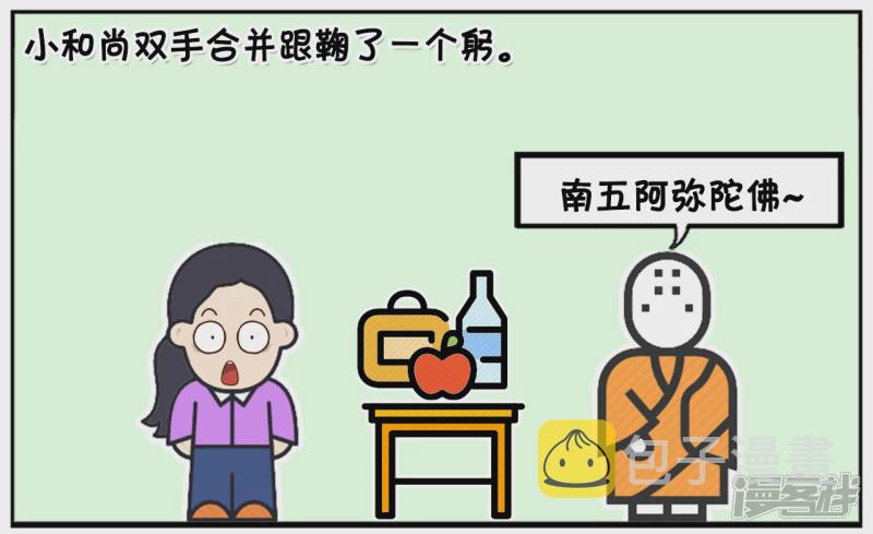 一名小和尚走进了超市5