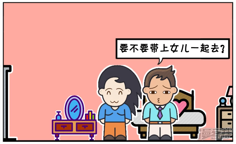 子阳与楚楚讨论出去吃点什麽1