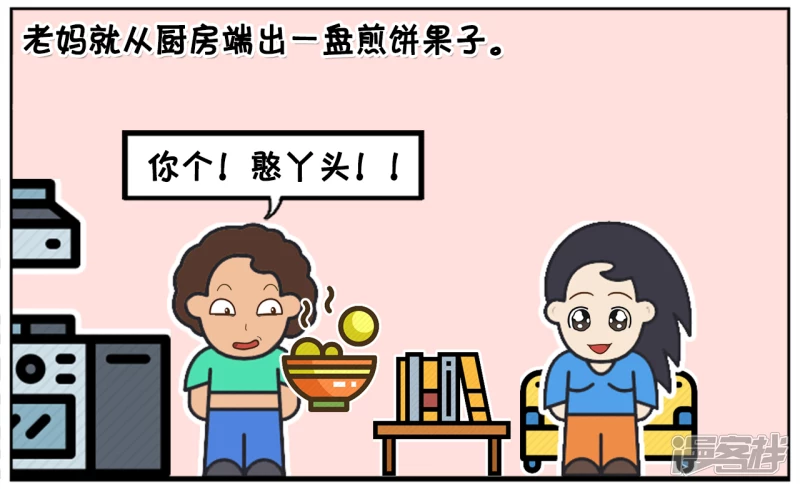 楚楚下班回到家饿得不行1