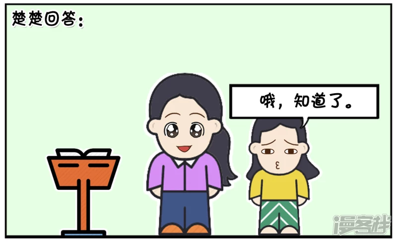 同桌上课前提醒自己该睡觉了3