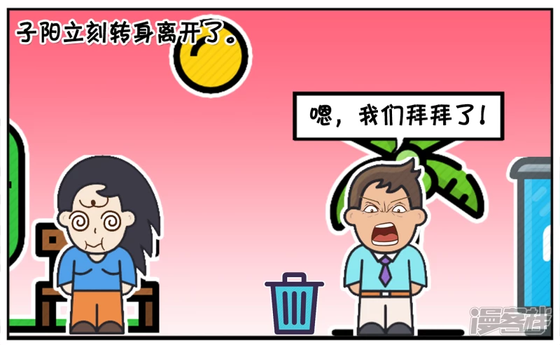 子阳与楚楚吵架闹分手6
