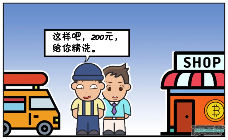 子阳的小汽车好几年没洗过了2