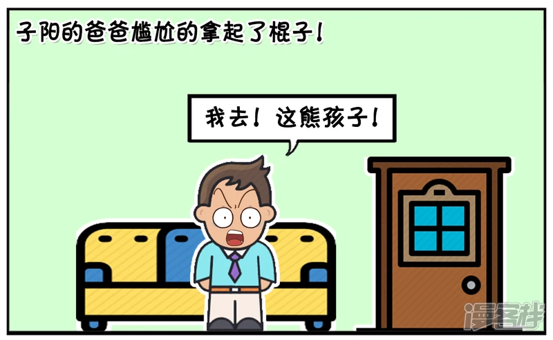 考试太差不敢回家的小孩6