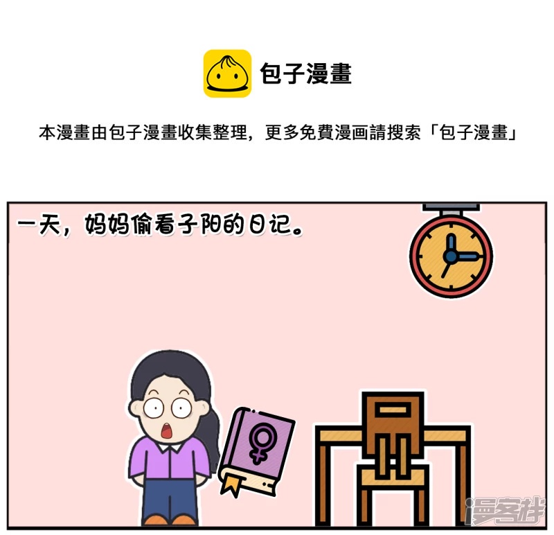 你出生的时候咋不穿个裤衩0